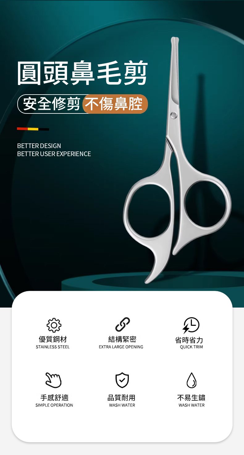 翻译件-SL-不锈钢圆头安全鼻毛剪-1335480-系统_04.jpg