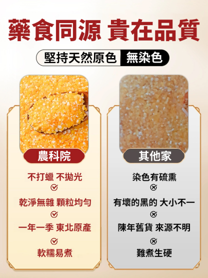 特優級香糯玉米碴
