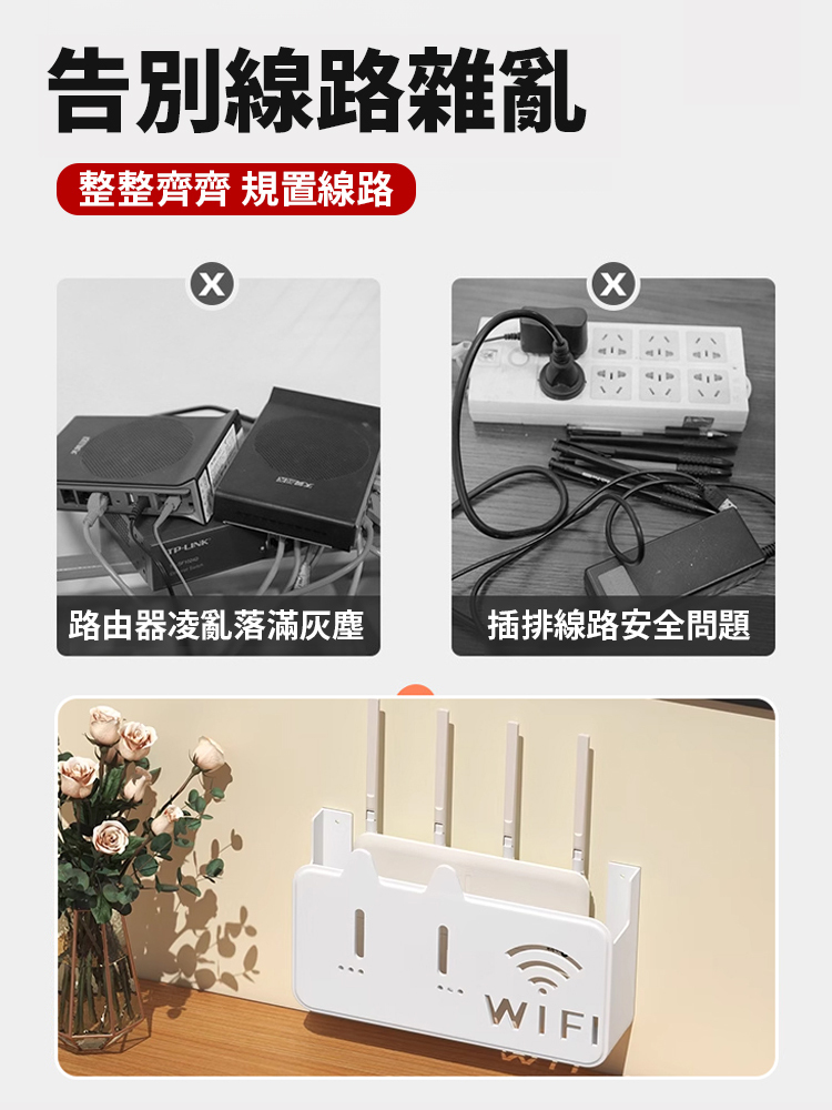 壁式機上盒路由器收納盒