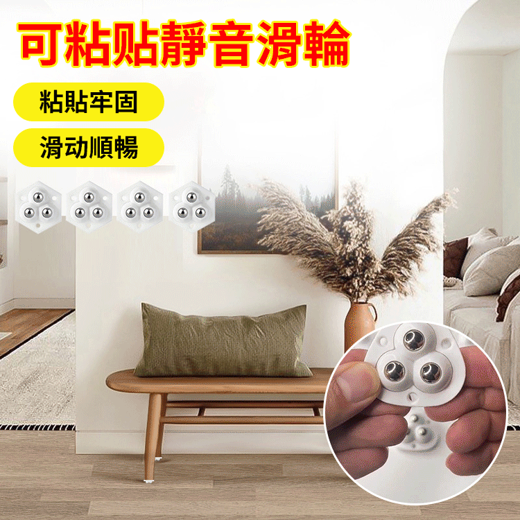 360°旋轉三滾珠式萬向輪