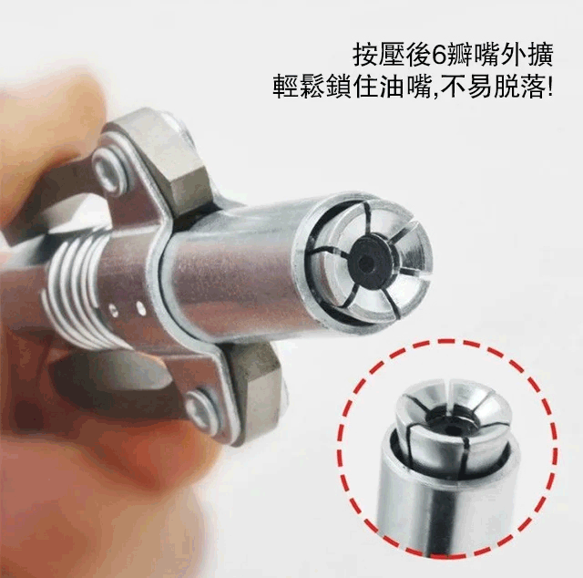 雙柄鎖鉗式高壓注油嘴