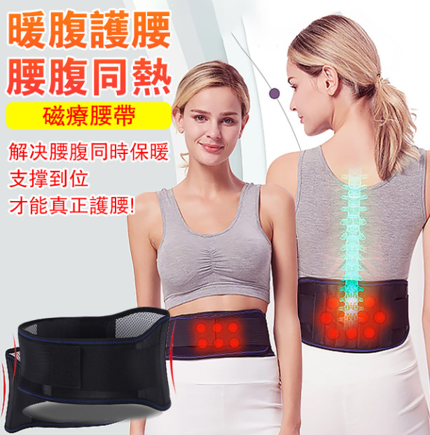 托瑪琳自發熱腰撐護腰護脊椎