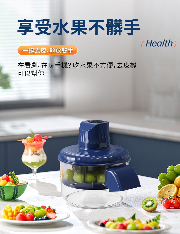 翻译件-SL-电动懒人果蔬去皮机-1298139-系统_08.jpg