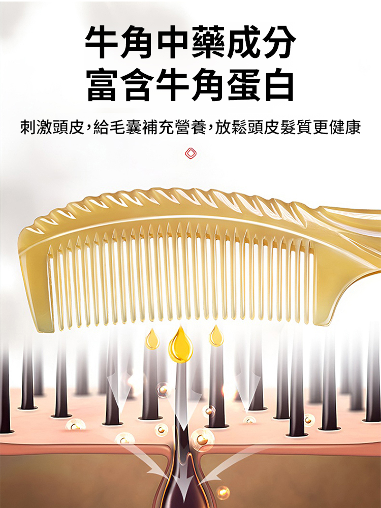 純天然牛角梳髮梳按摩梳