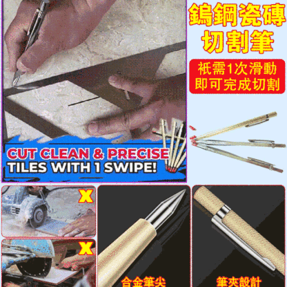 合金鋼瓷磚劃線筆