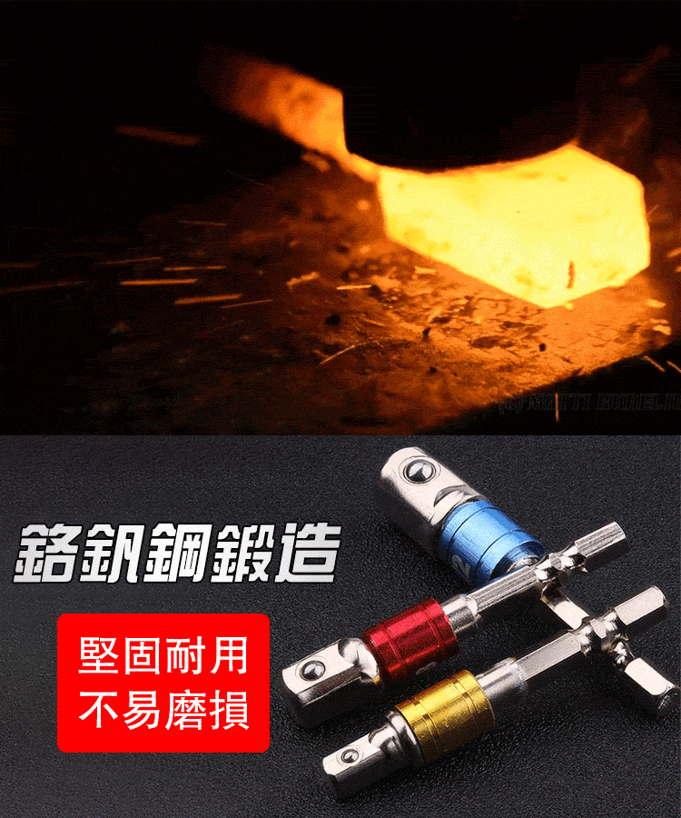 電鉆套筒轉換頭套裝