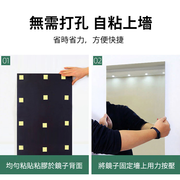 一片式亞克力軟全身鏡貼