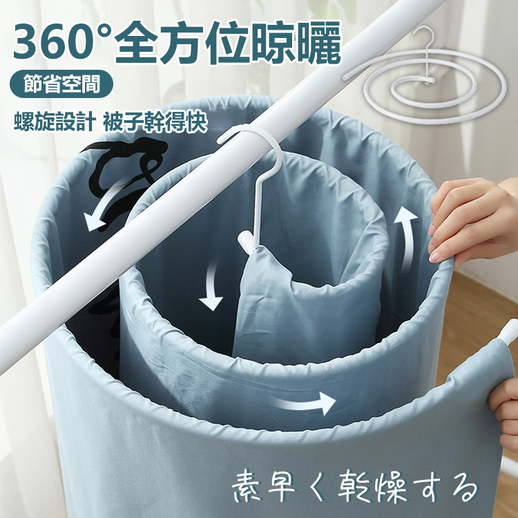 螺旋式曬床單架