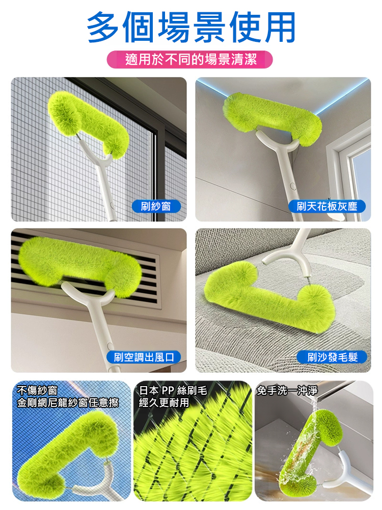 【免拆窗】紗窗清洗萬用刷