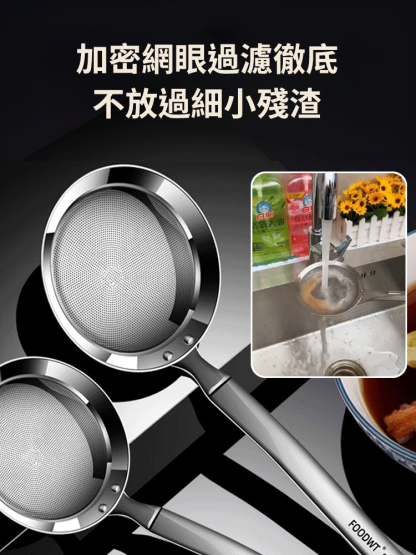 撇油隔油勺【油湯分離器濾網】