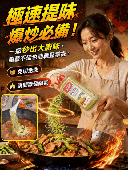 【三味齊聚輕鬆烹調】蔥薑蒜粉