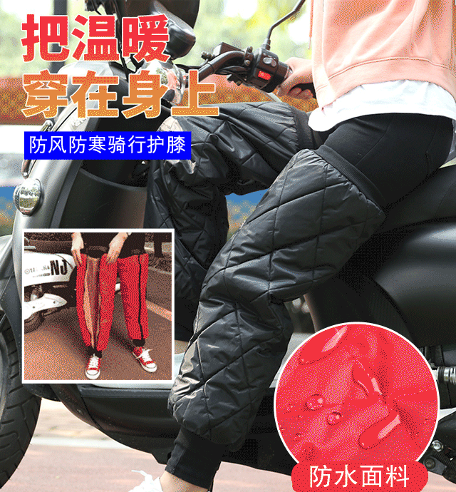 電瓶車騎行保暖護腿防風防寒擋風護膝