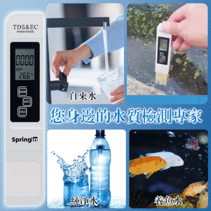 高精度TDS水質檢測筆