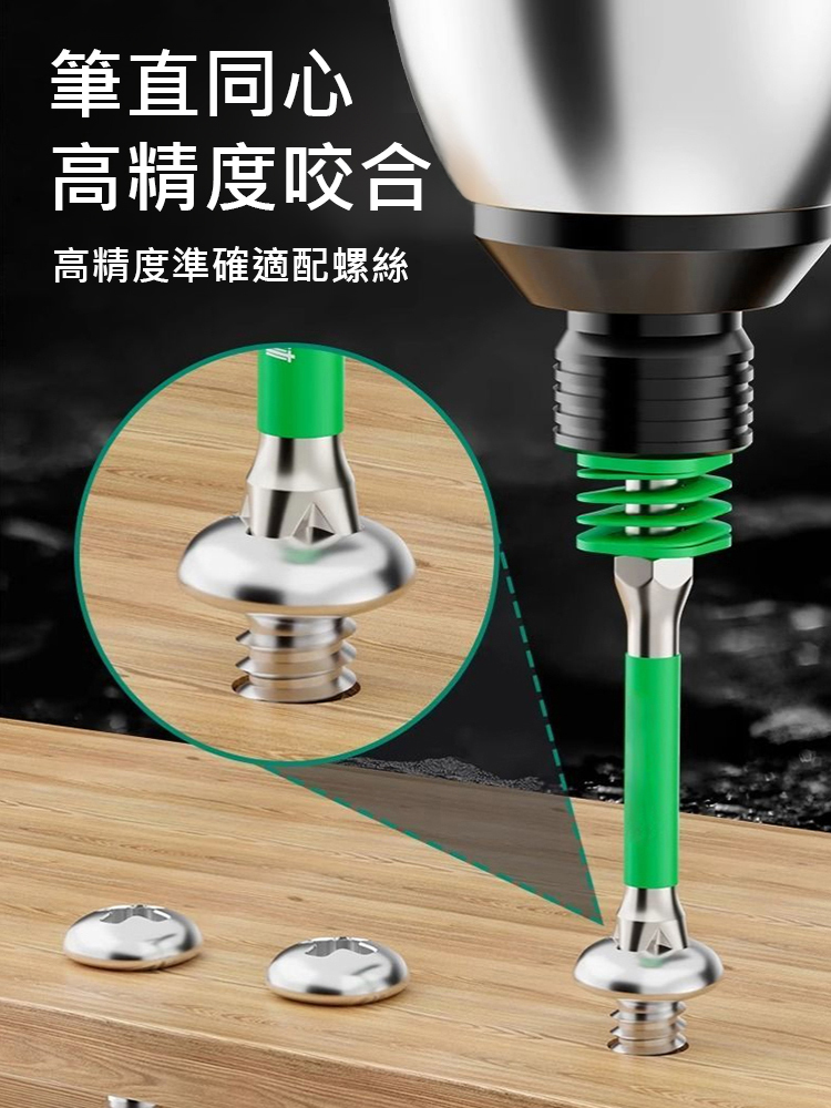 彩虹彈簧強磁超硬防滑十字披頭