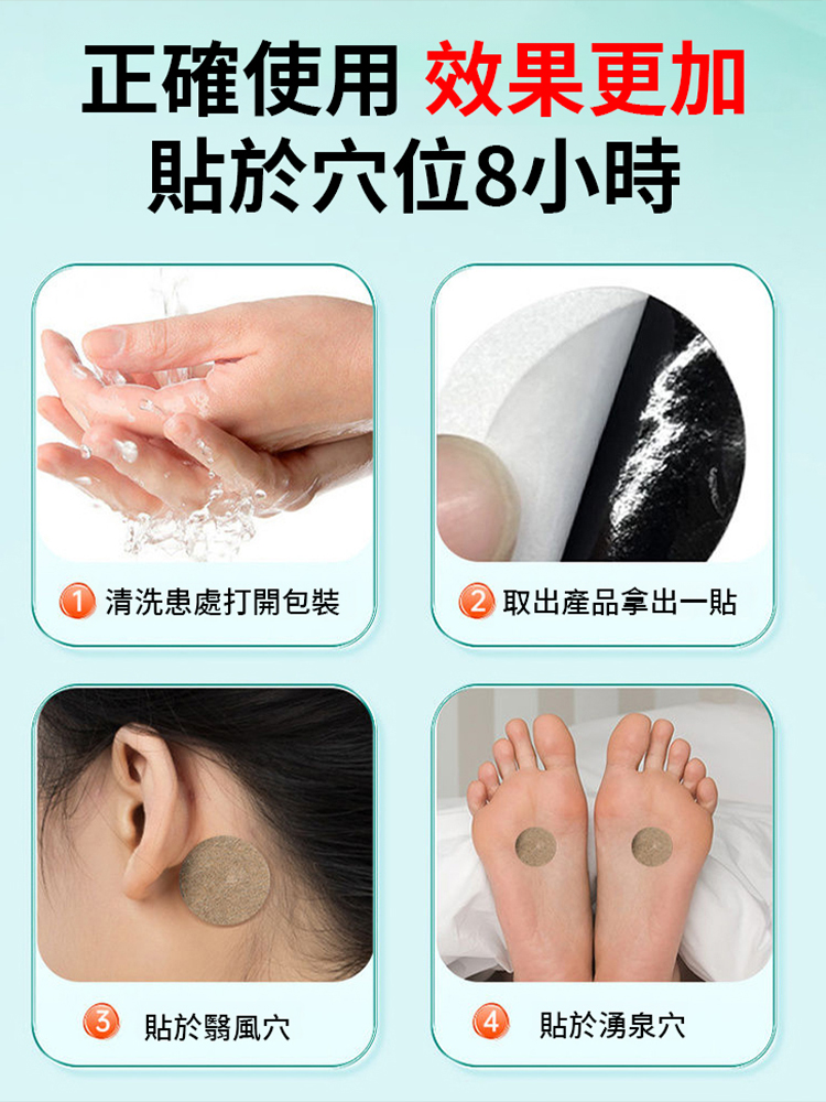 耳鳴穴位貼