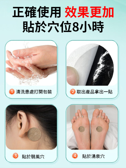 耳鳴穴位貼