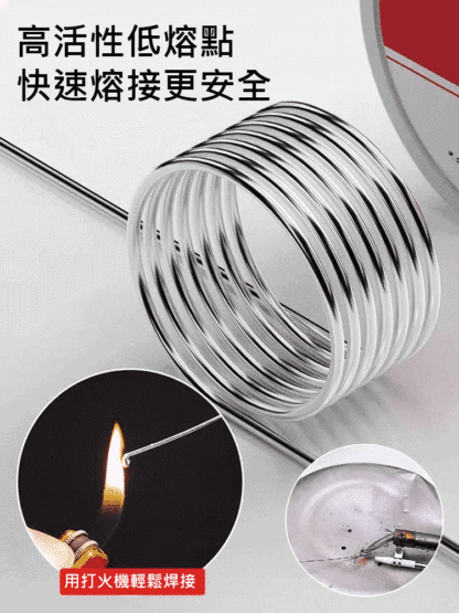 不銹鋼焊錫絲