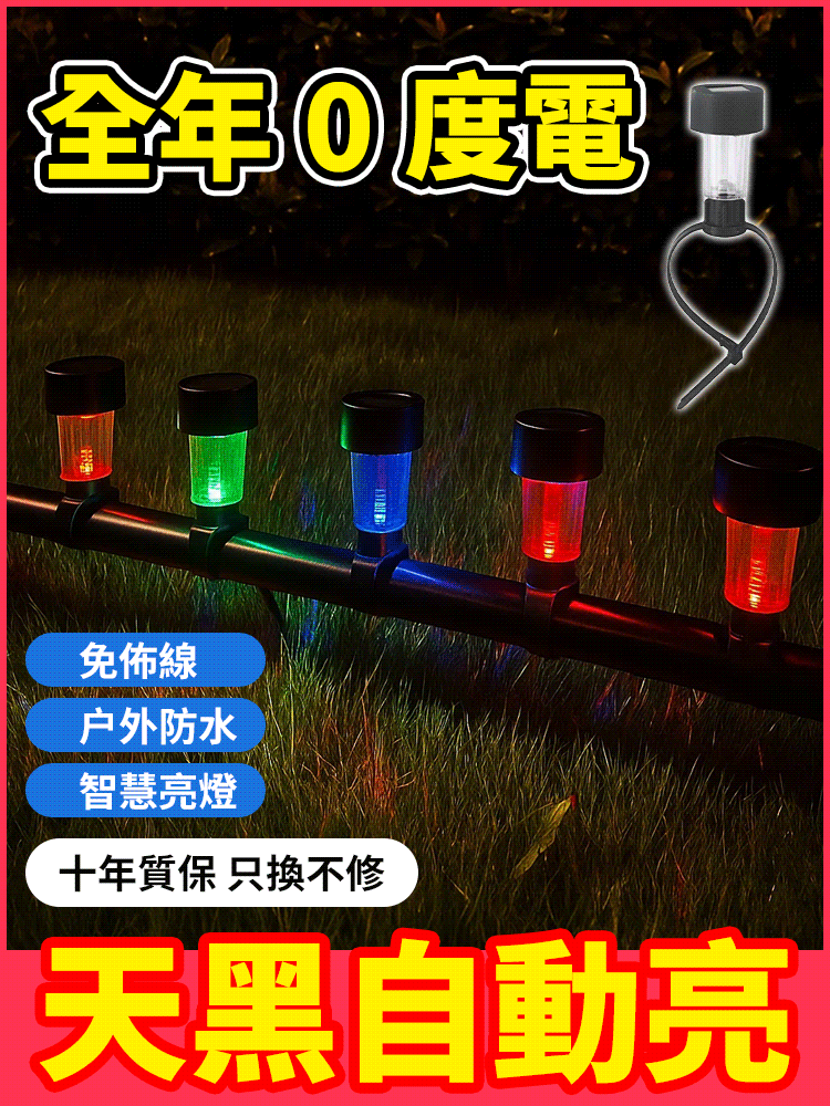 太陽能戶外庭院防水小夜燈