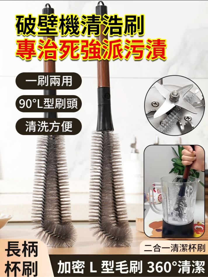 二合一多功能清潔刷