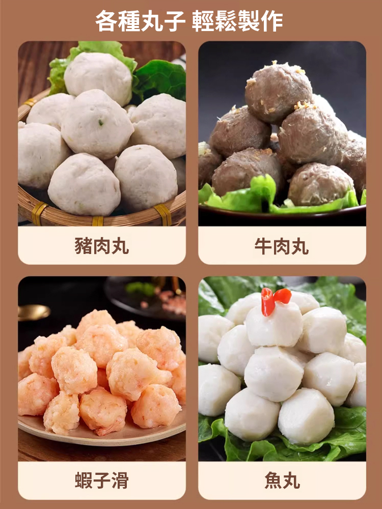 不鏽鋼肉丸製作神器