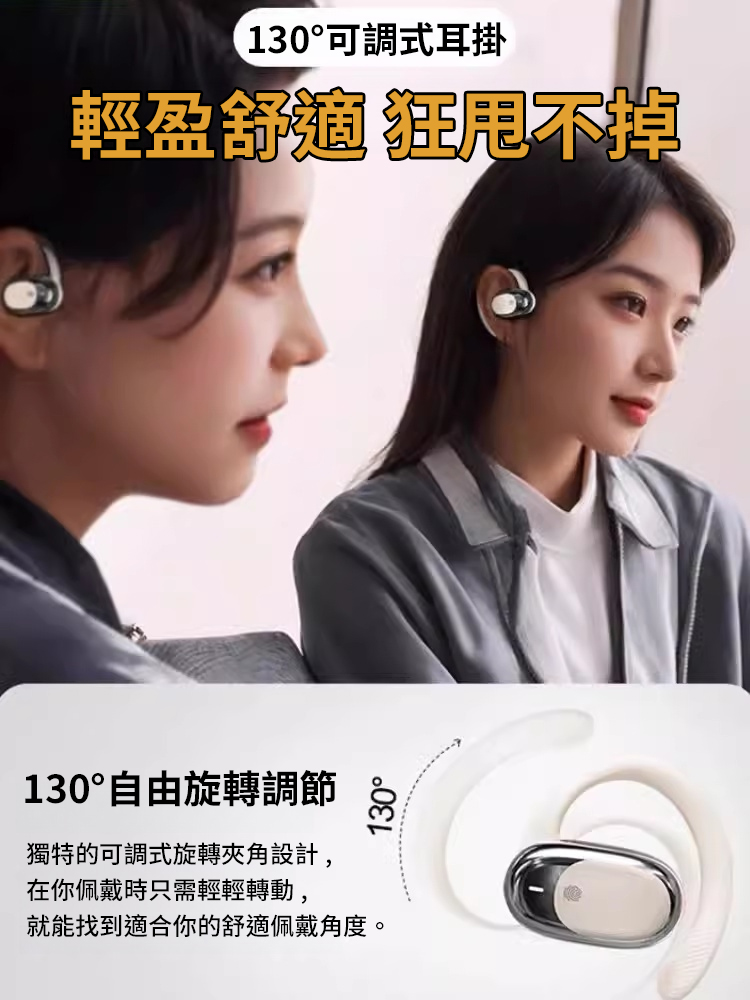 立體音質不入耳骨傳導耳機