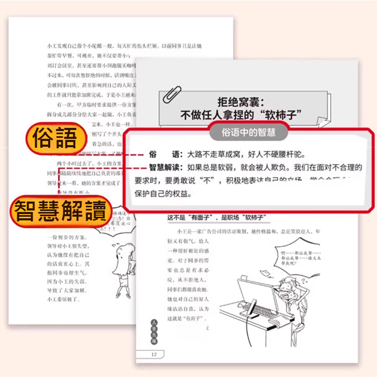 破局之道：人生九練+人生道場