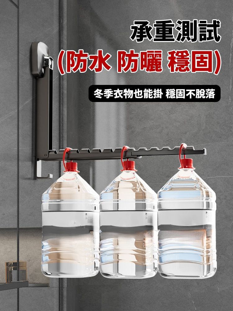 可折疊吸盤伸縮晾衣架
