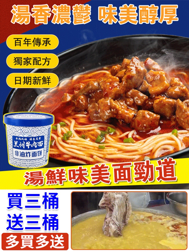 純手工蘭州牛肉麵
