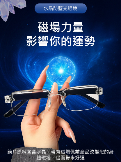 【智慧變焦抗疲勞】舒適超輕水晶老花眼鏡