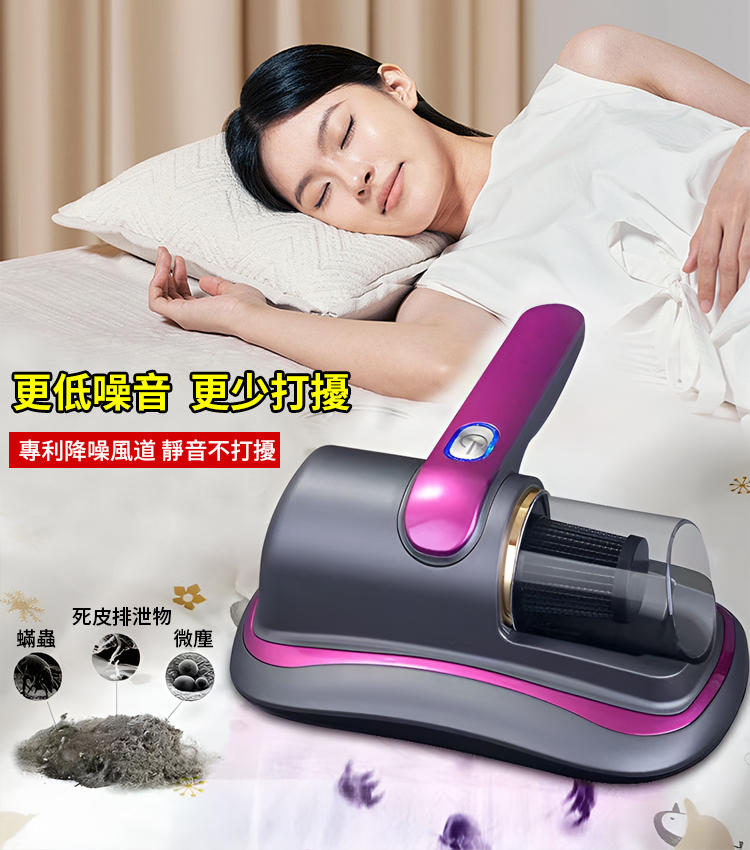 紫外線無線殺菌除蟎儀