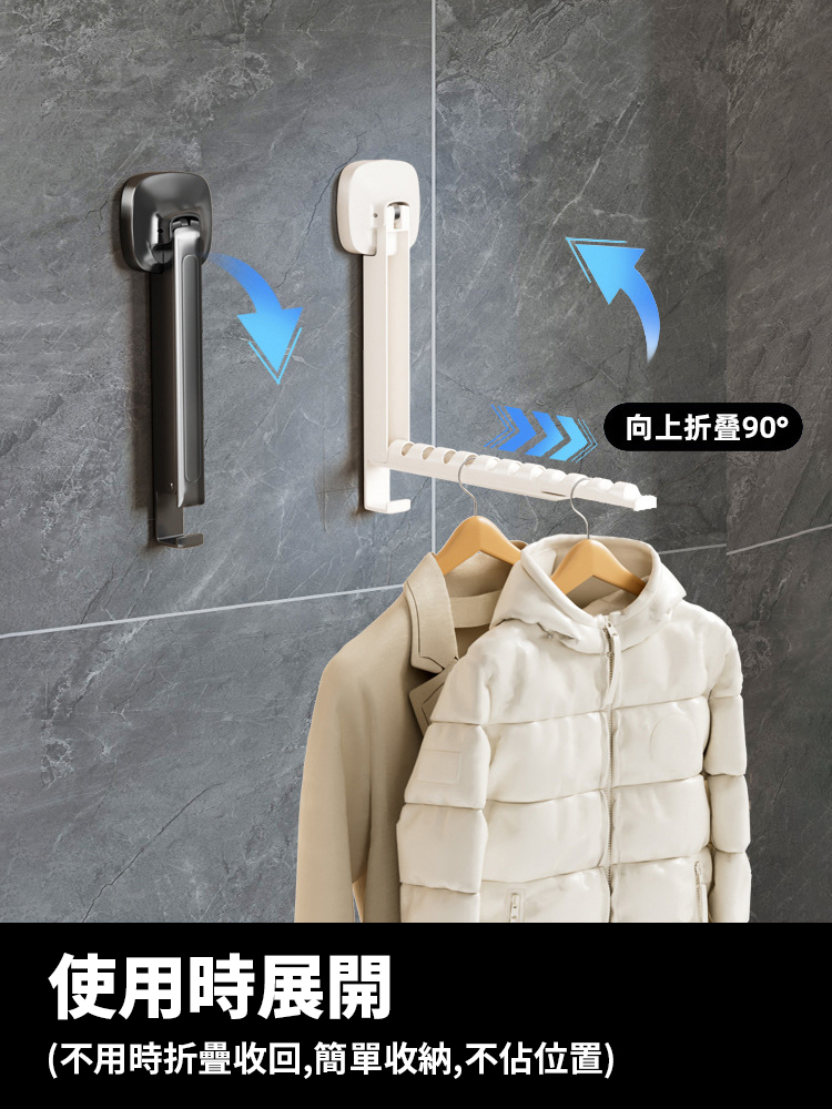 可折疊吸盤伸縮晾衣架