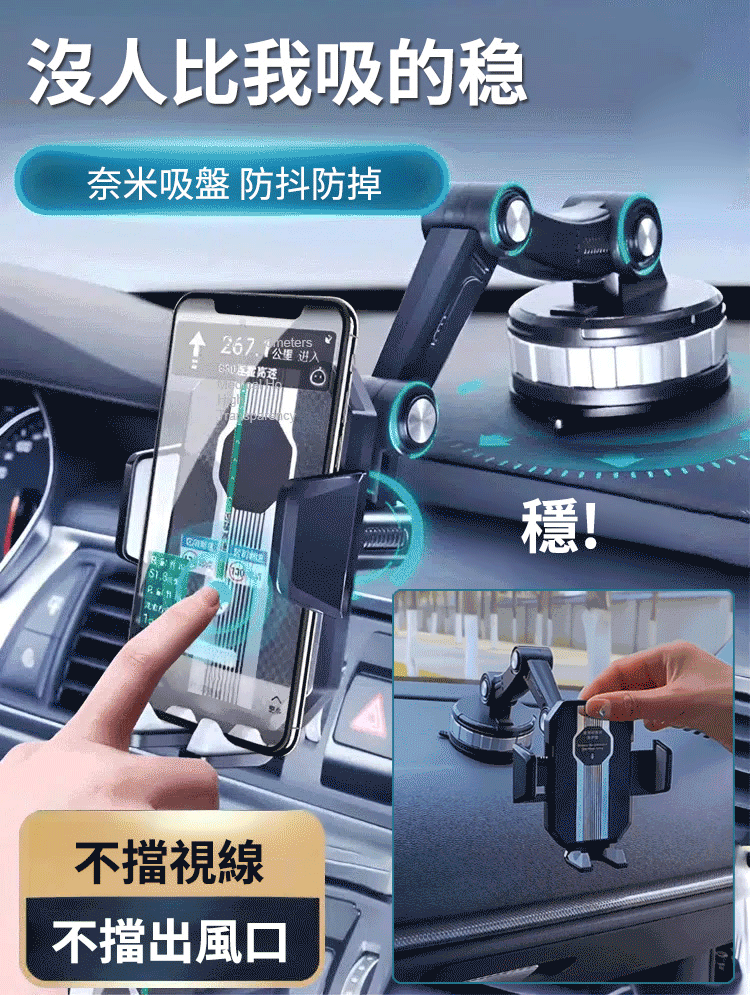 多功能車用手機支架