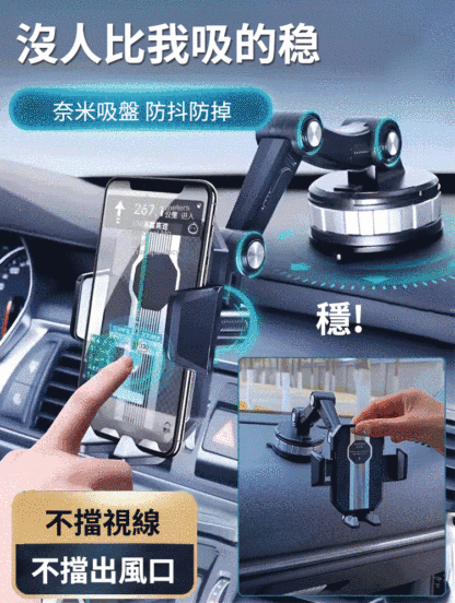 多功能車用手機支架