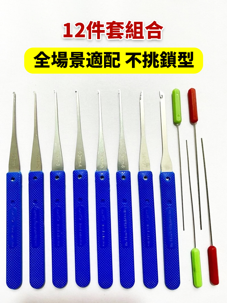 鑰匙取出器