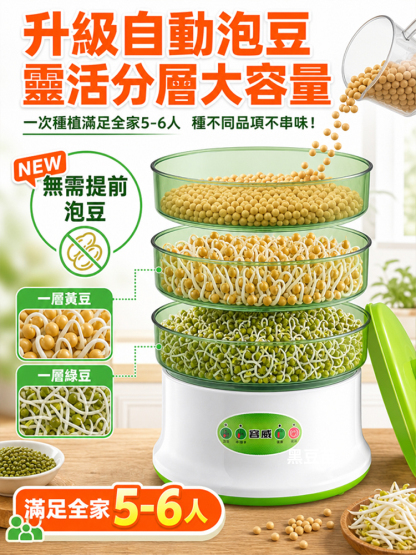 全自動家用智慧育苗機