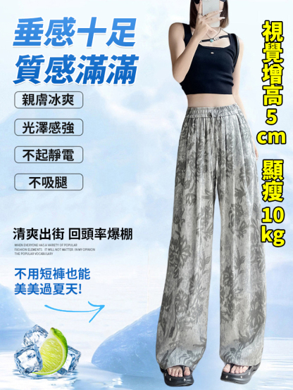 復古印花冰絲寬褲
