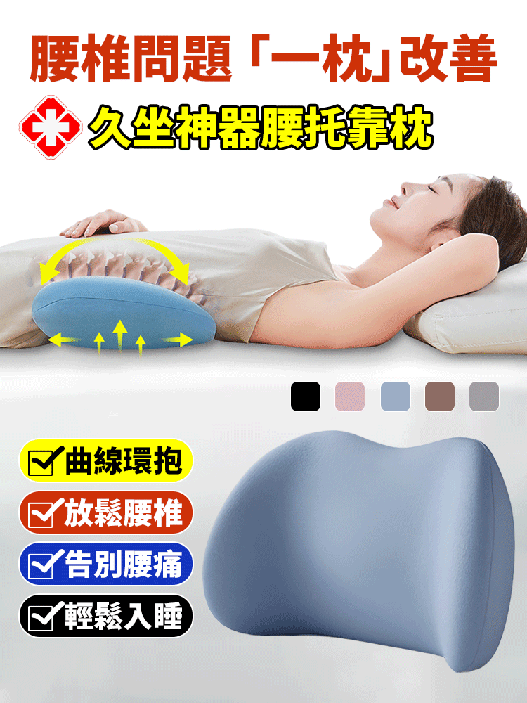 久坐神器腰托靠枕
