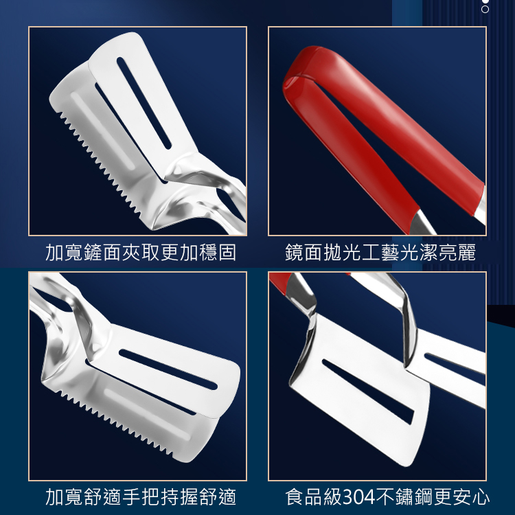 加長版雙面煎鏟夾