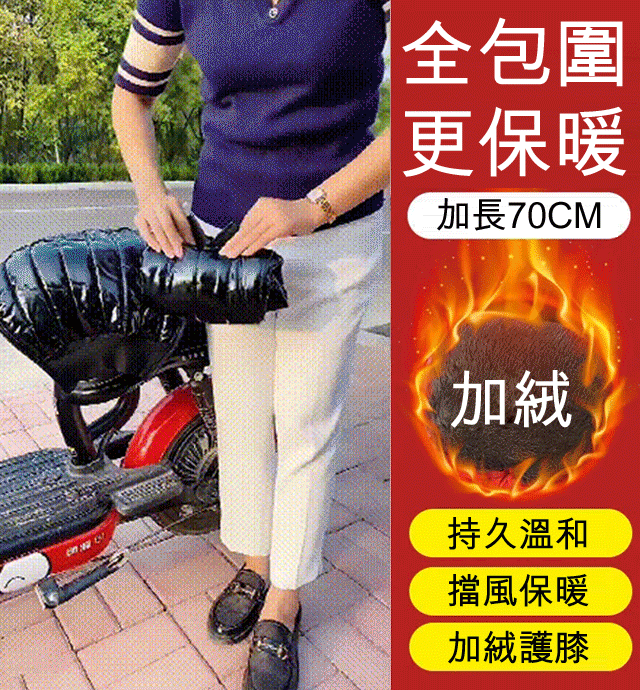 電瓶車騎行保暖護腿防風防寒擋風護膝