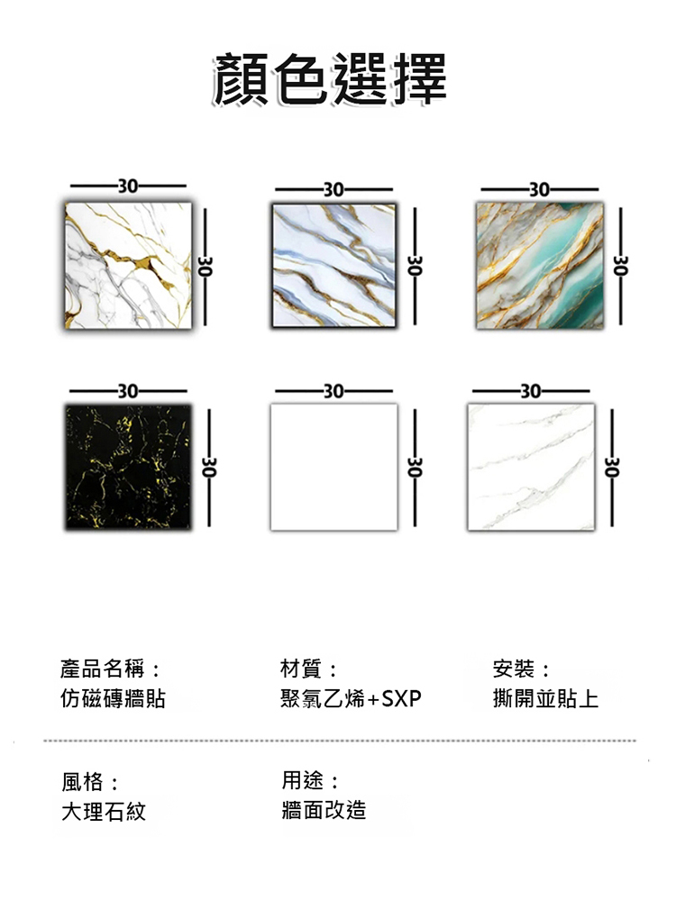 仿瓷磚牆貼