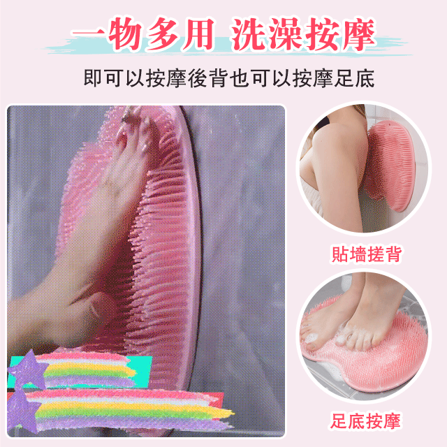 足底+背部清潔一樣不落，硅膠舒適搓澡按摩墊