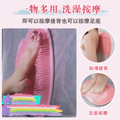 足底+背部清潔一樣不落，硅膠舒適搓澡按摩墊