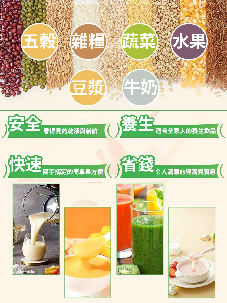 健康養生豆漿米糊果蔬汁正版書籍營養餐食