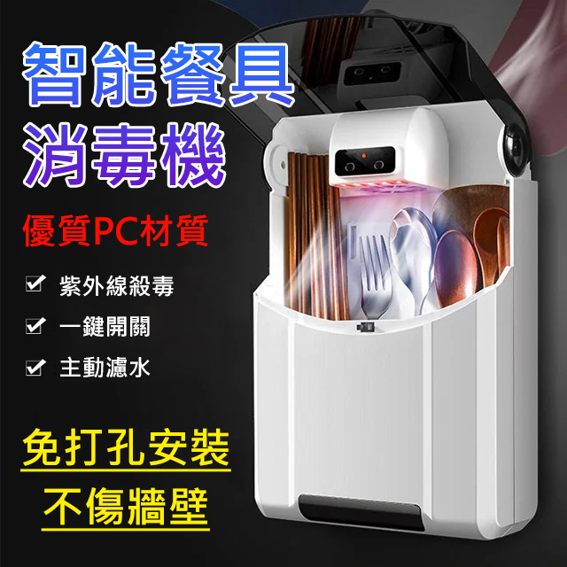 智能餐具消毒機