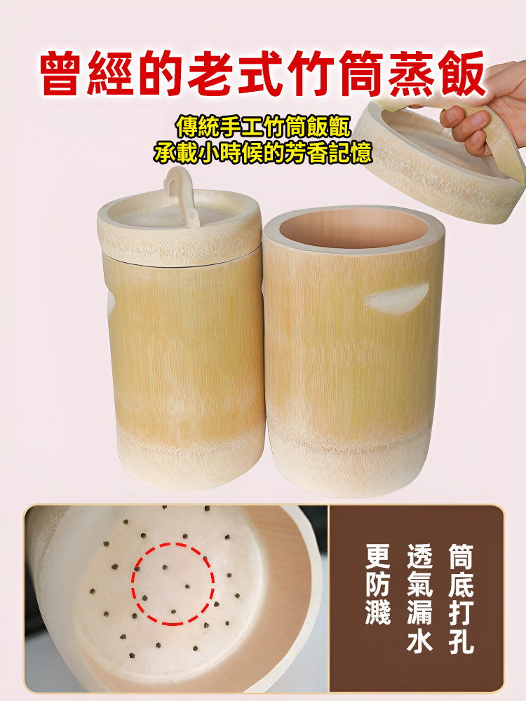 【蒸飯竹香】竹筒飯蒸籠