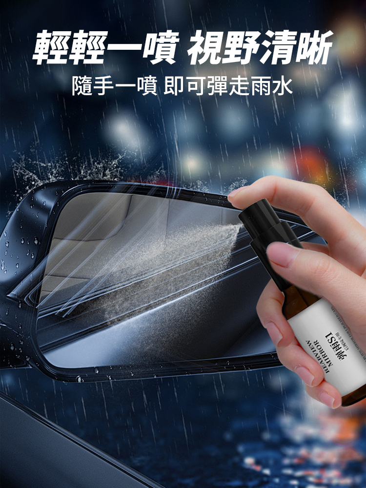彈雨S1防雨驅水劑