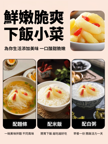 【甄選頭茬新薑】老壇古法醃製枸杞泡薑芽