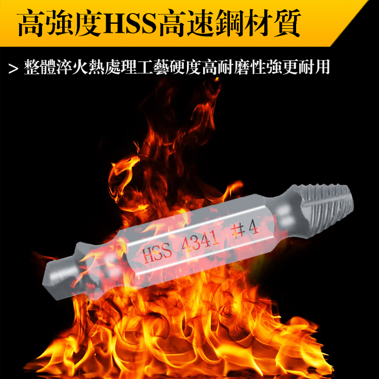 雙頭螺絲取出器
