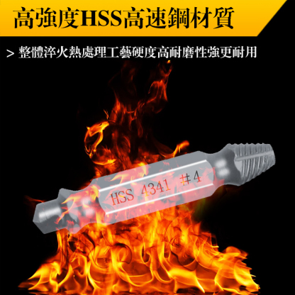 雙頭螺絲取出器