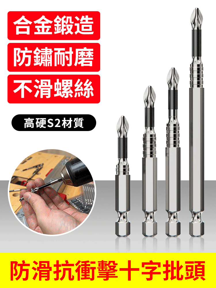 高硬度防滑批頭套裝